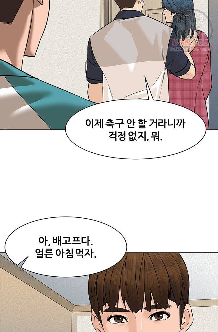 뒤끝작렬 40화 32