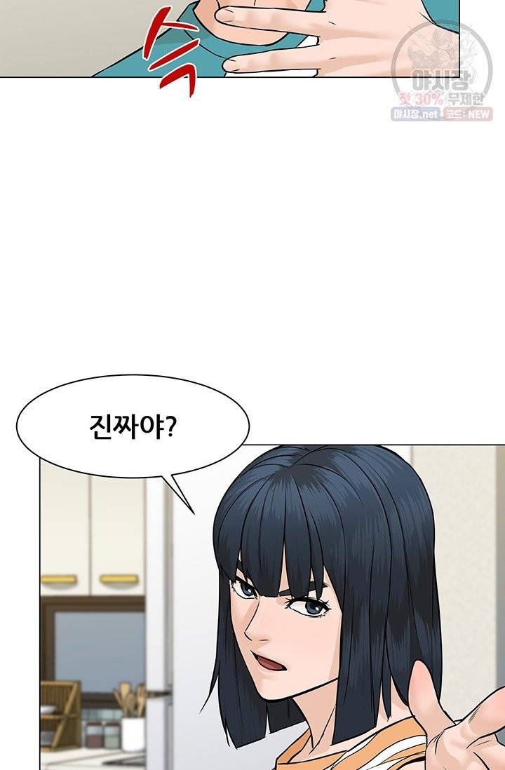 뒤끝작렬 40화 34