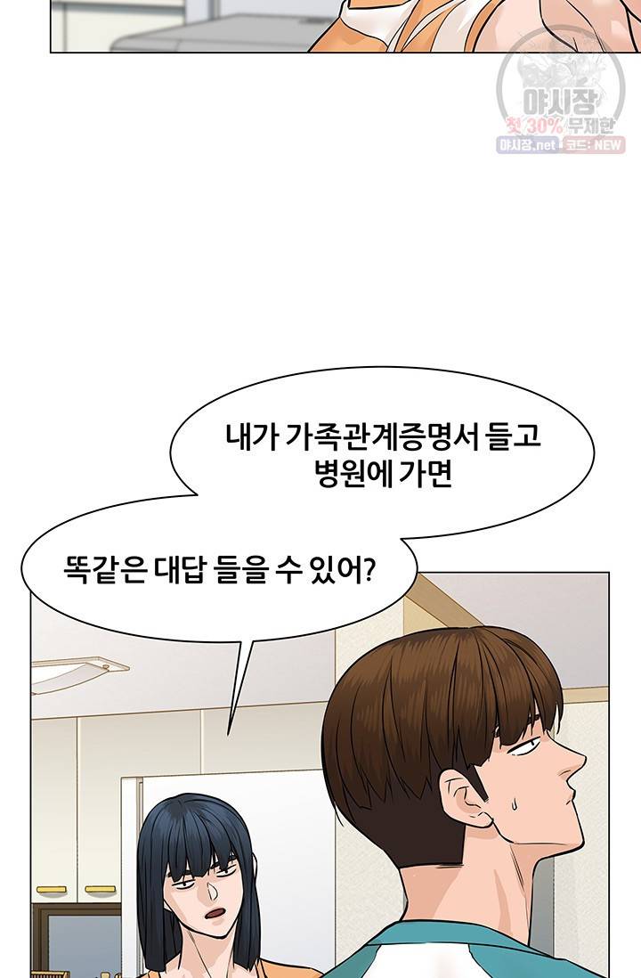 뒤끝작렬 40화 35