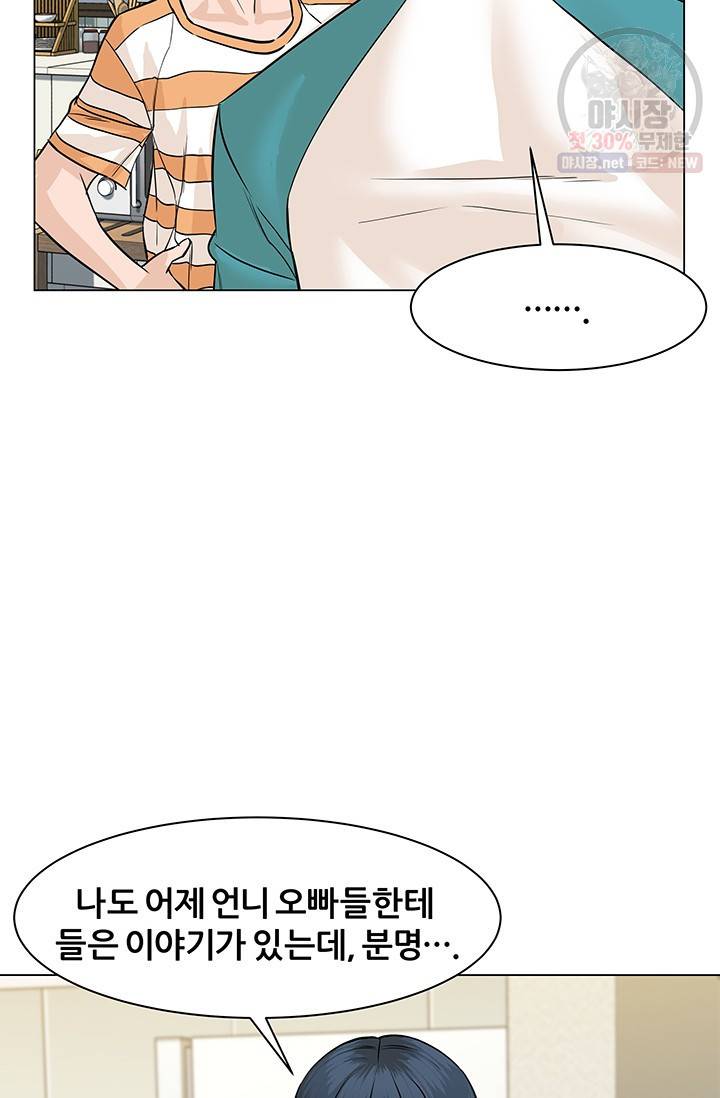 뒤끝작렬 40화 36