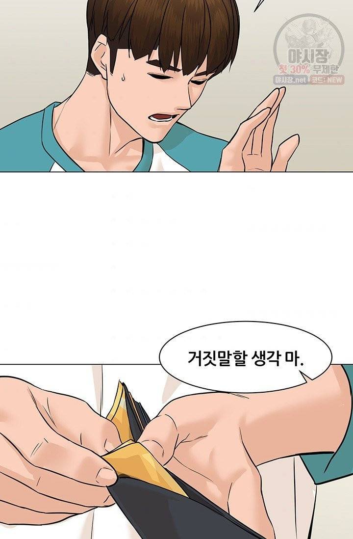 뒤끝작렬 40화 38