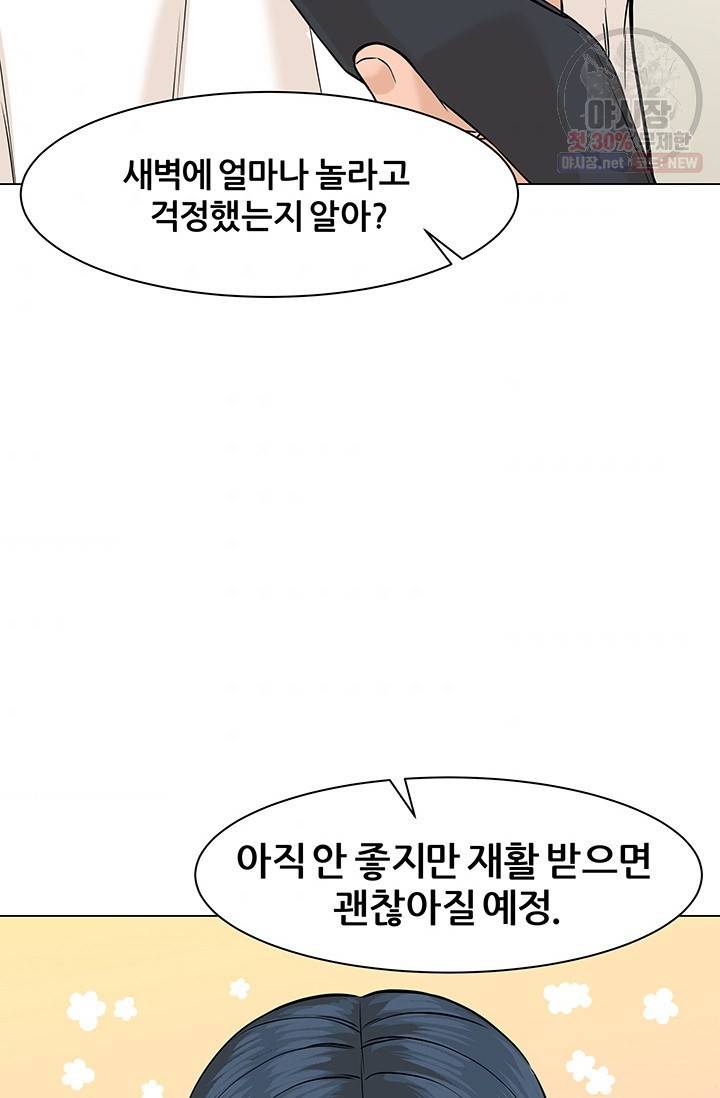 뒤끝작렬 40화 39