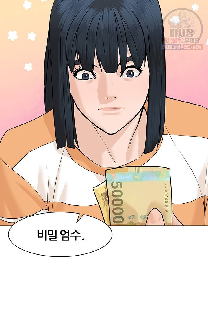뒤끝작렬 40화 40