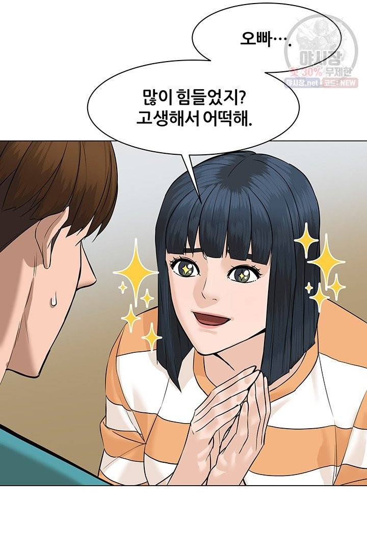 뒤끝작렬 40화 42