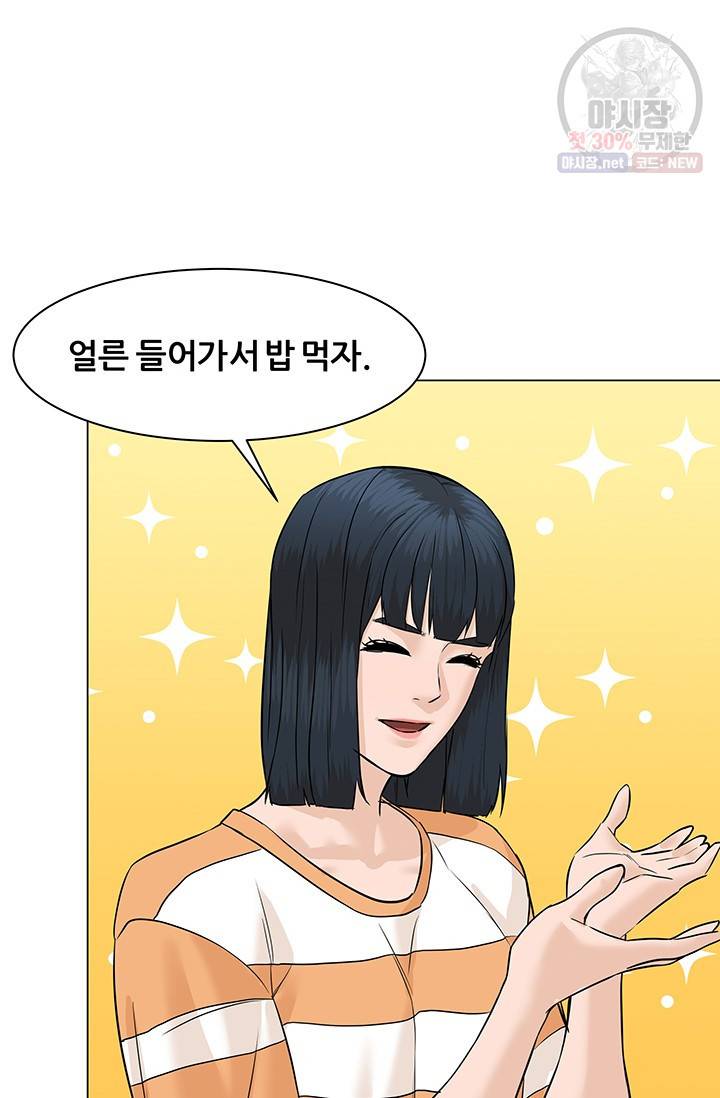 뒤끝작렬 40화 43