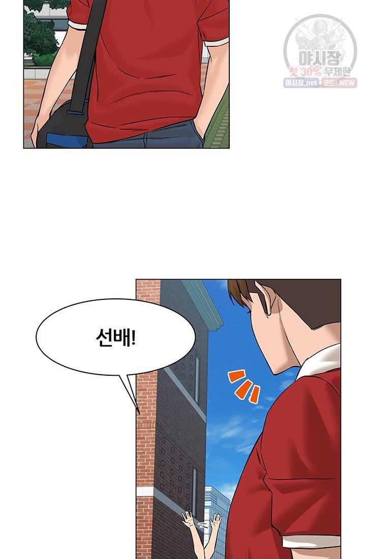 뒤끝작렬 40화 52