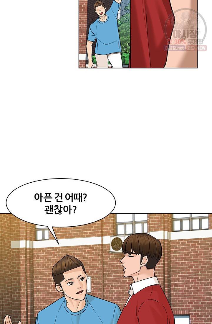뒤끝작렬 40화 53