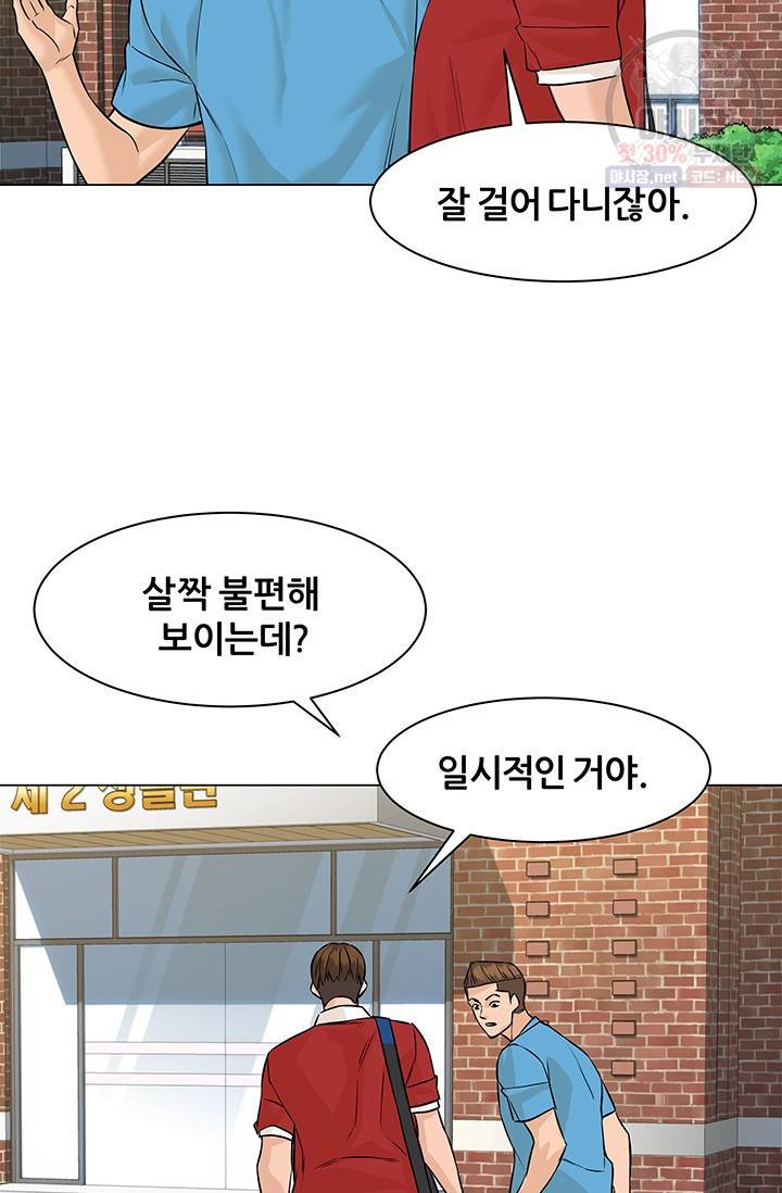 뒤끝작렬 40화 54