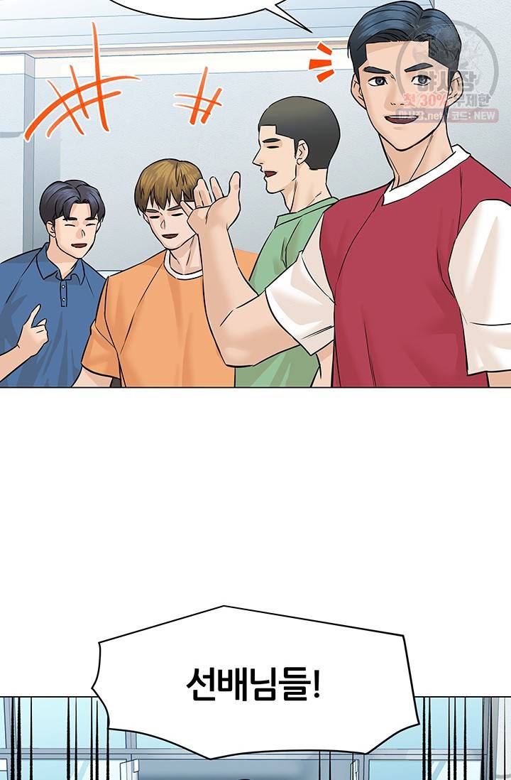 뒤끝작렬 40화 56