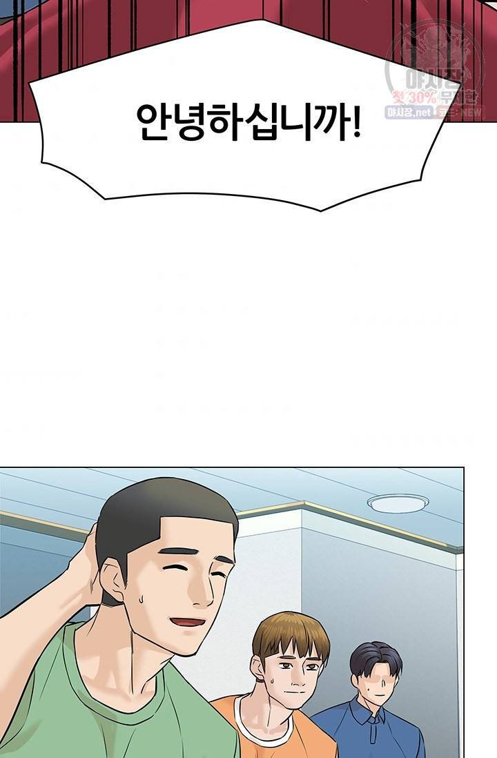 뒤끝작렬 40화 58
