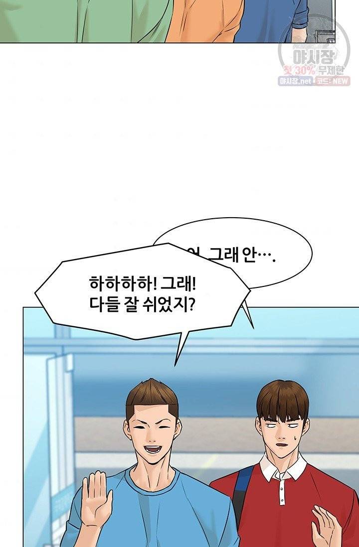 뒤끝작렬 40화 59