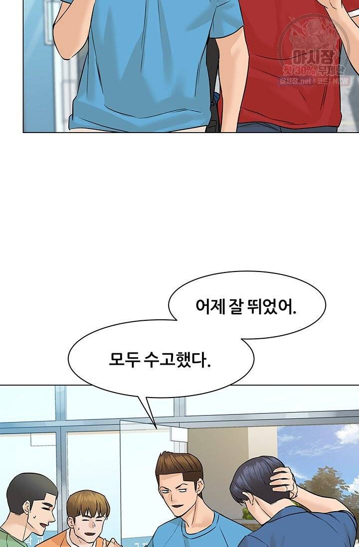뒤끝작렬 40화 60
