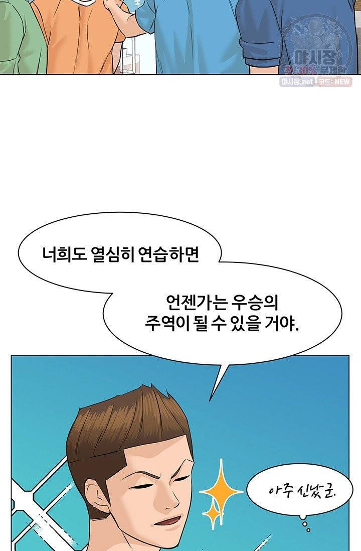 뒤끝작렬 40화 61