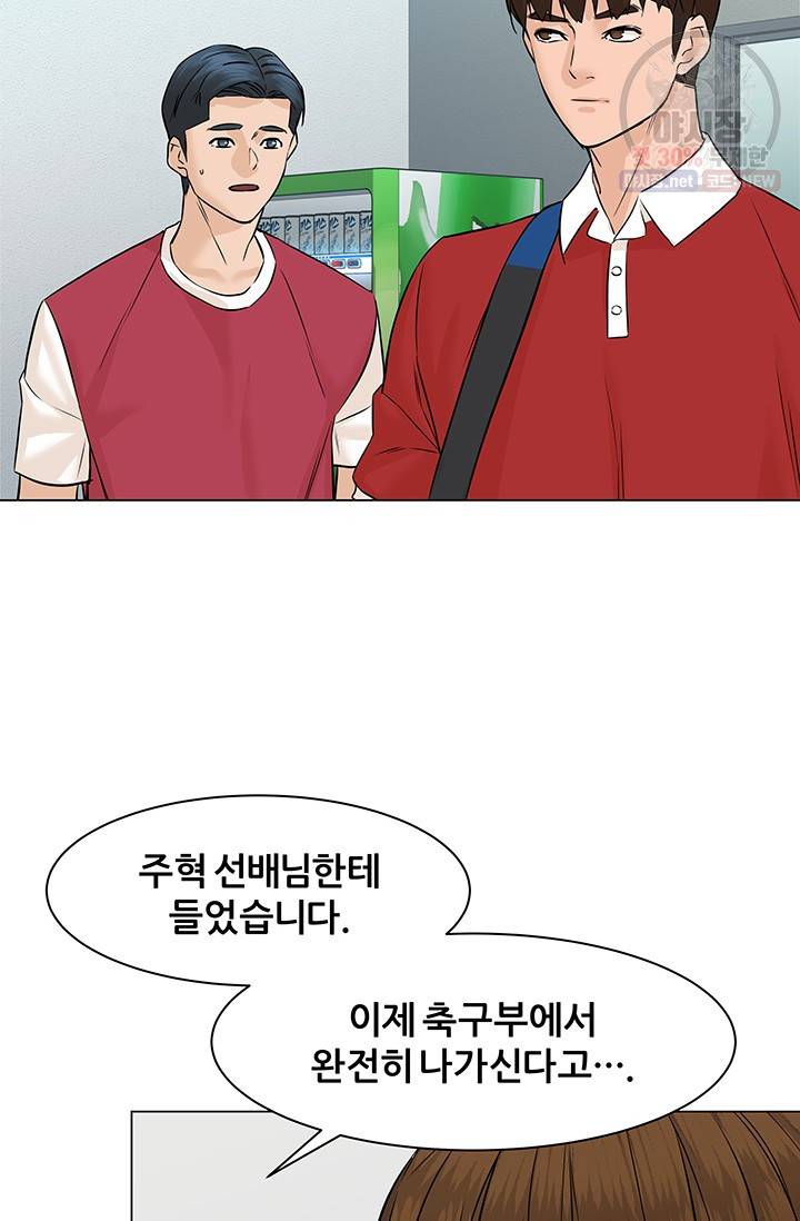 뒤끝작렬 40화 63