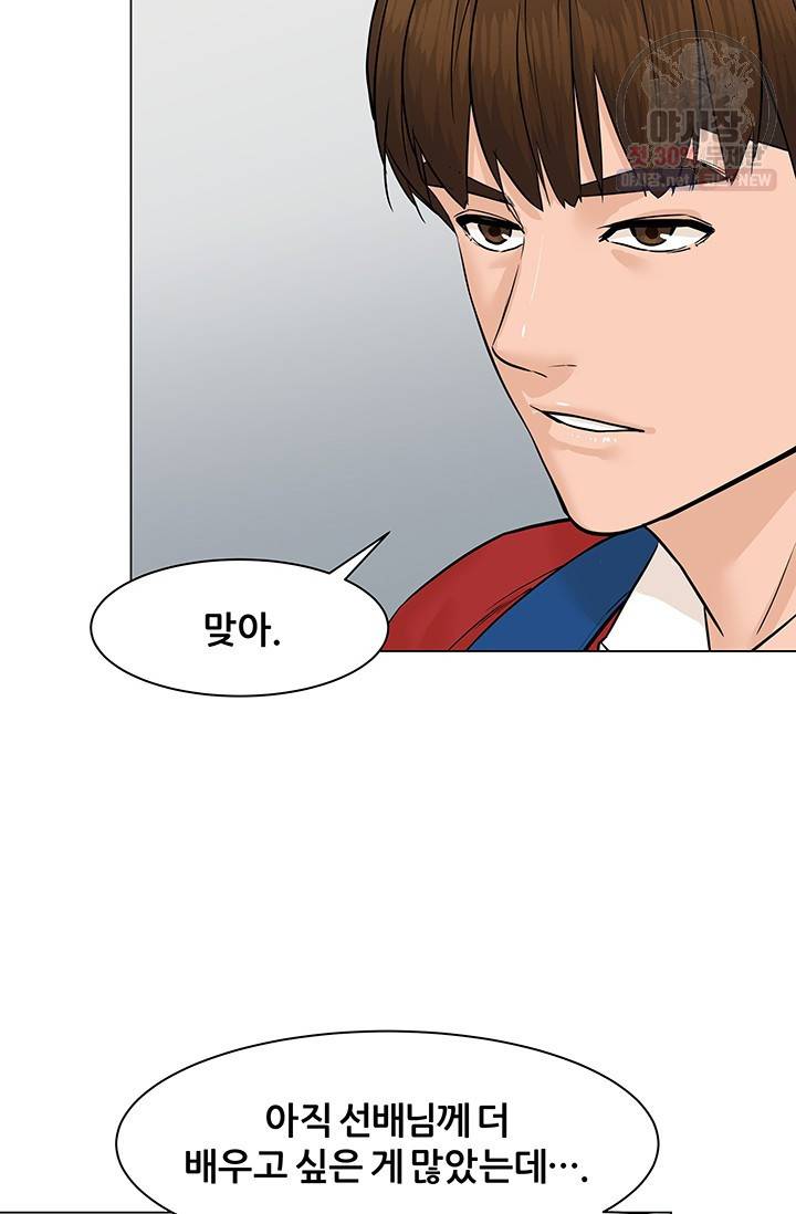 뒤끝작렬 40화 64
