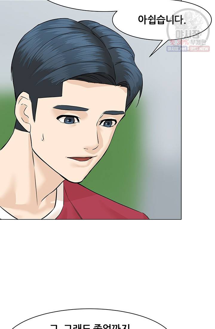 뒤끝작렬 40화 65
