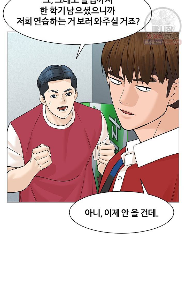 뒤끝작렬 40화 66
