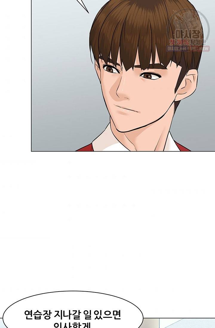 뒤끝작렬 40화 68