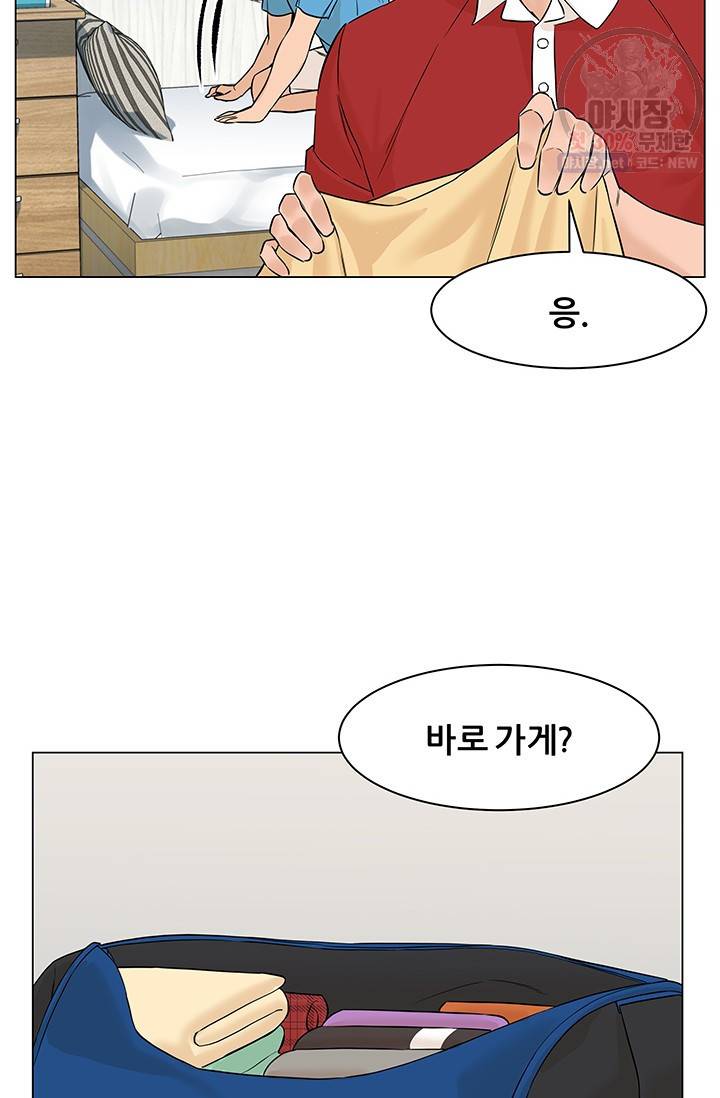 뒤끝작렬 40화 75