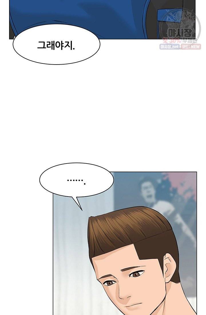 뒤끝작렬 40화 76