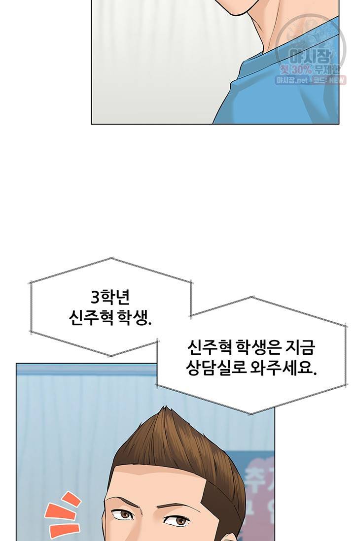 뒤끝작렬 40화 77