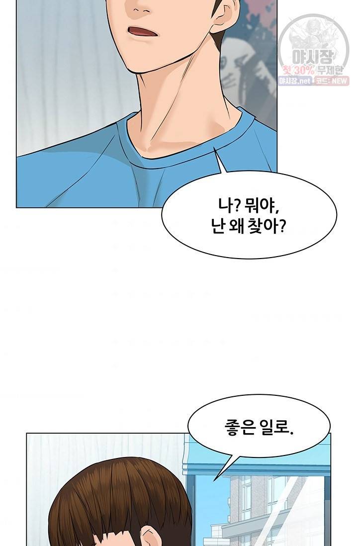뒤끝작렬 40화 78