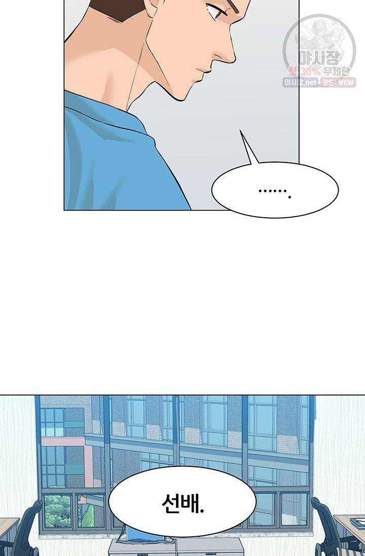 뒤끝작렬 40화 81