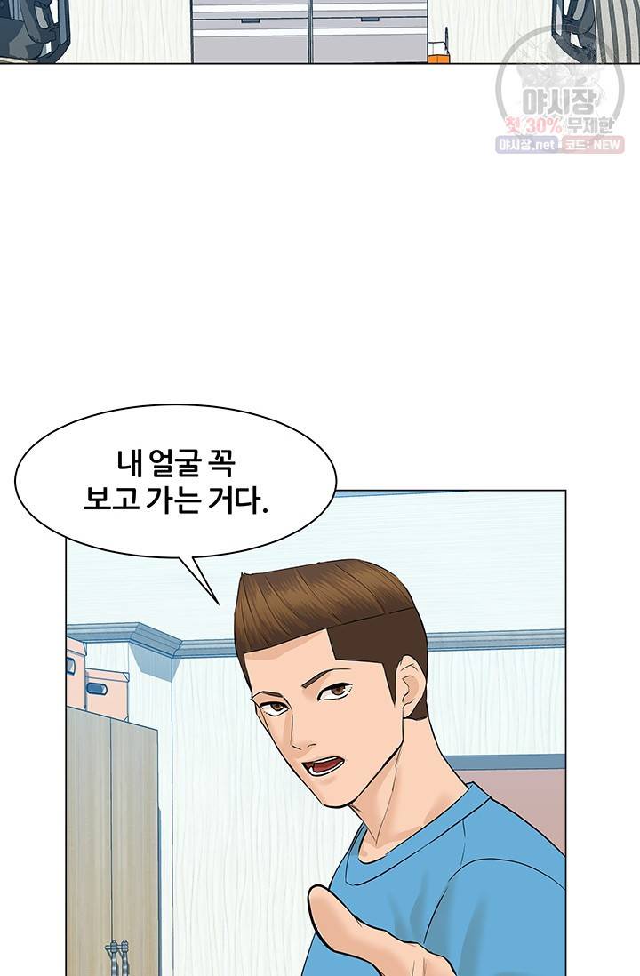 뒤끝작렬 40화 82