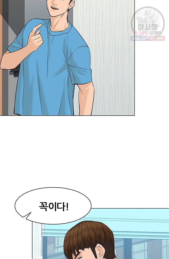 뒤끝작렬 40화 84