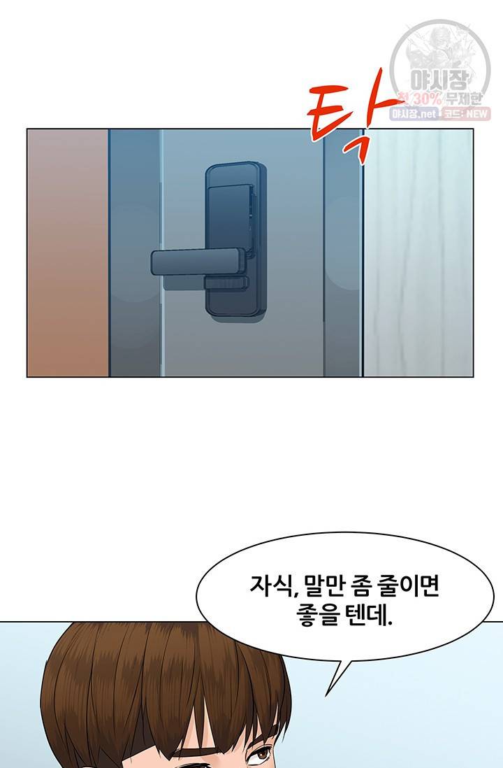 뒤끝작렬 40화 86