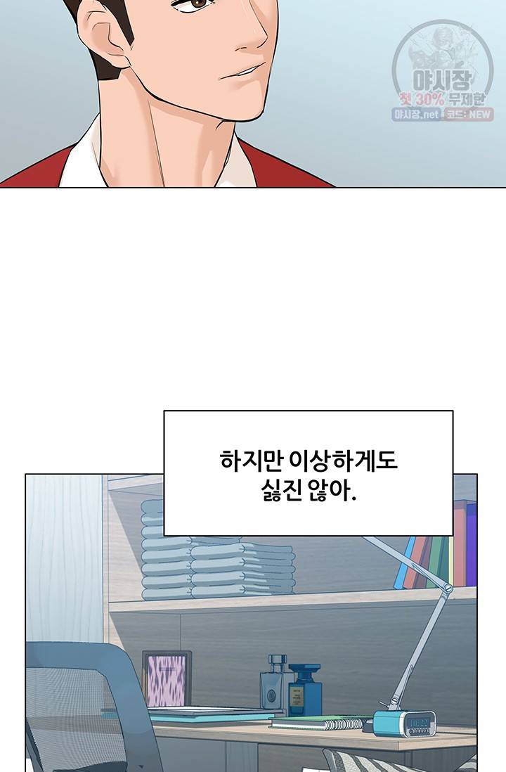 뒤끝작렬 40화 87