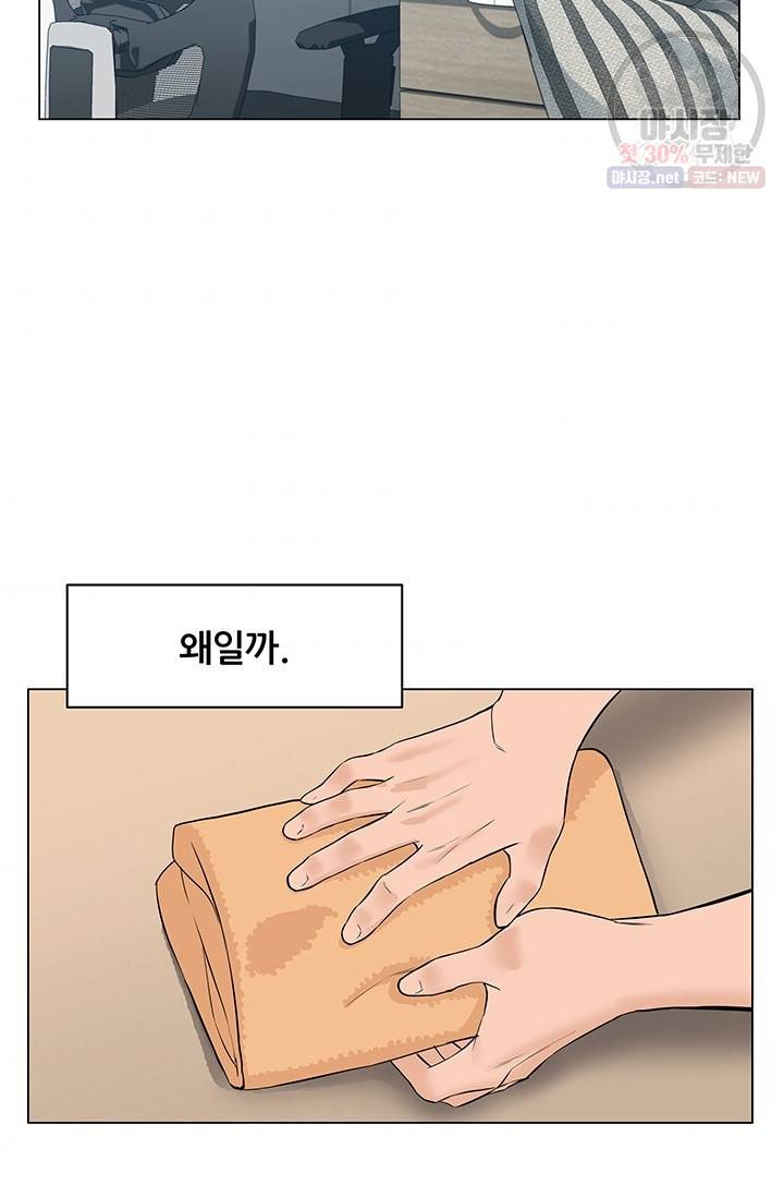 뒤끝작렬 40화 88