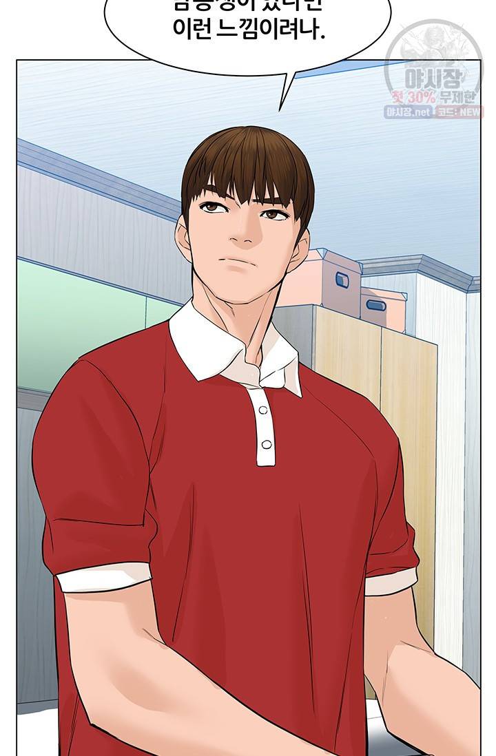 뒤끝작렬 40화 91