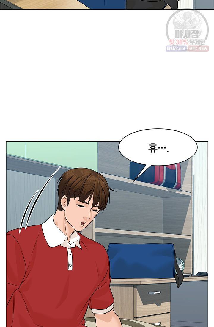 뒤끝작렬 40화 93