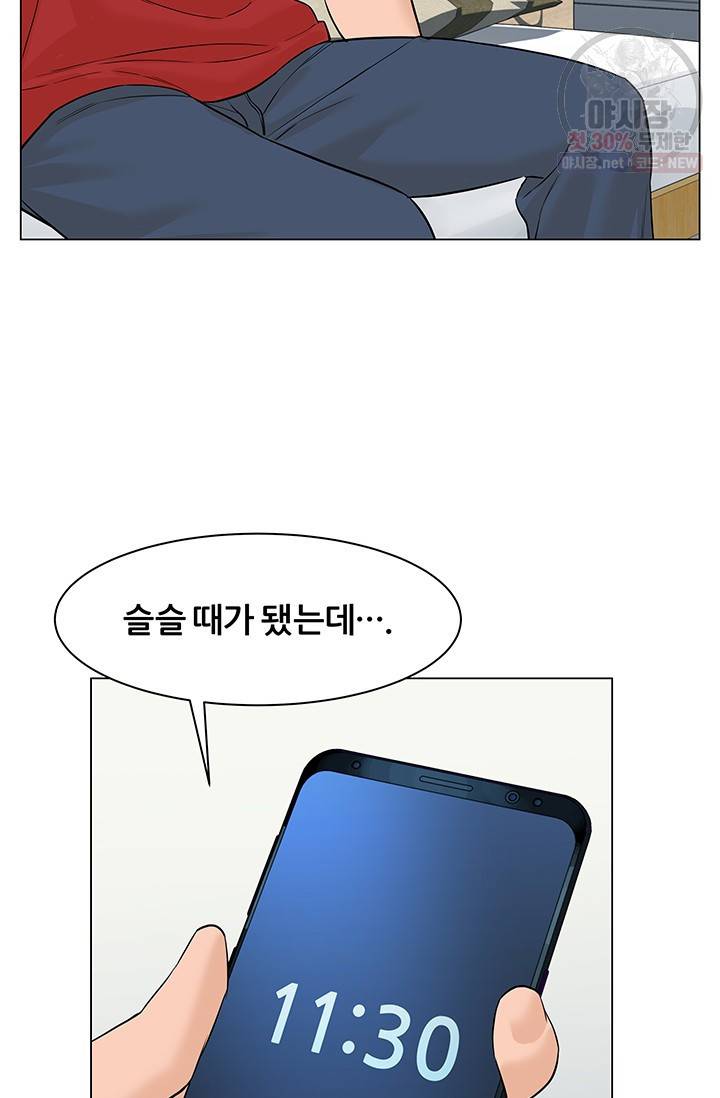 뒤끝작렬 40화 94