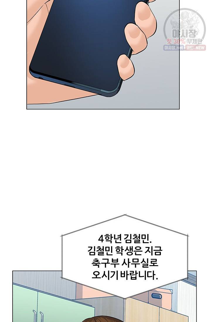 뒤끝작렬 40화 95