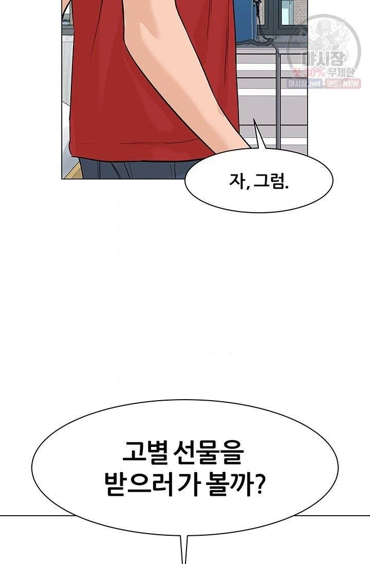 뒤끝작렬 40화 98