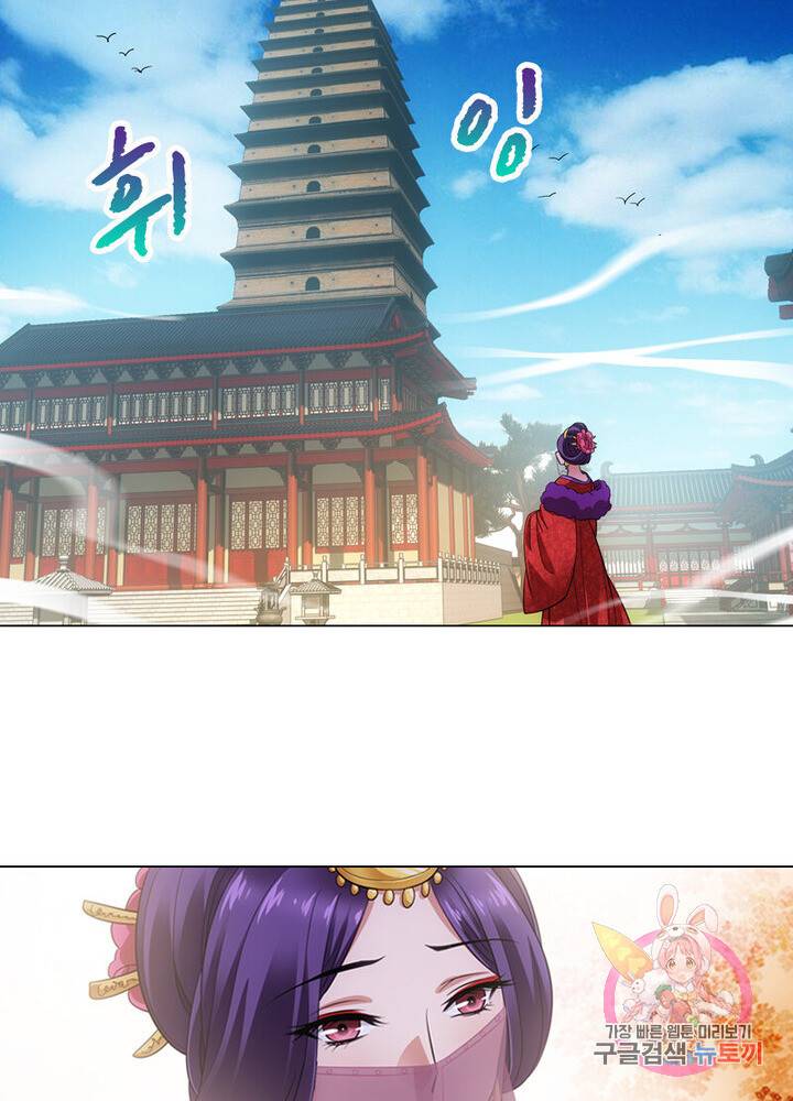 황자님 거기 있어줄래요 76화 10