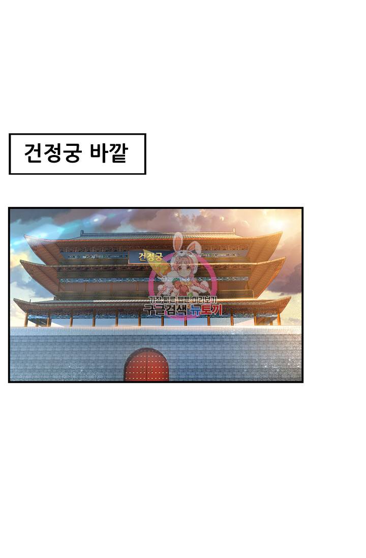 여걸의 귀환 75화 1