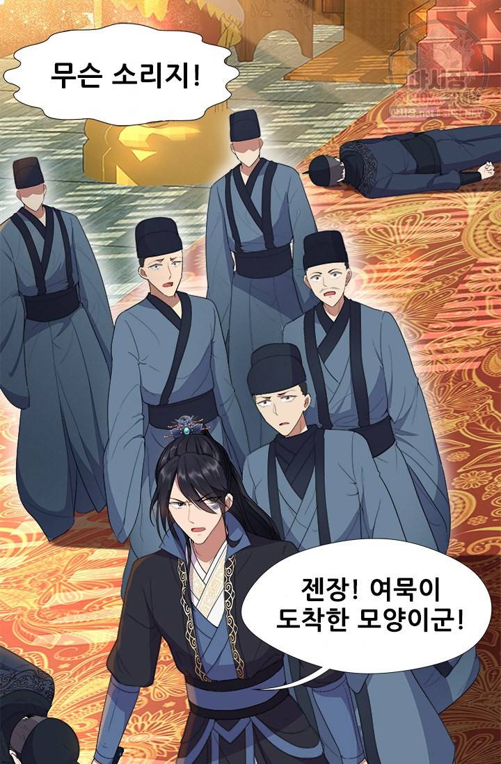 여걸의 귀환 75화 6
