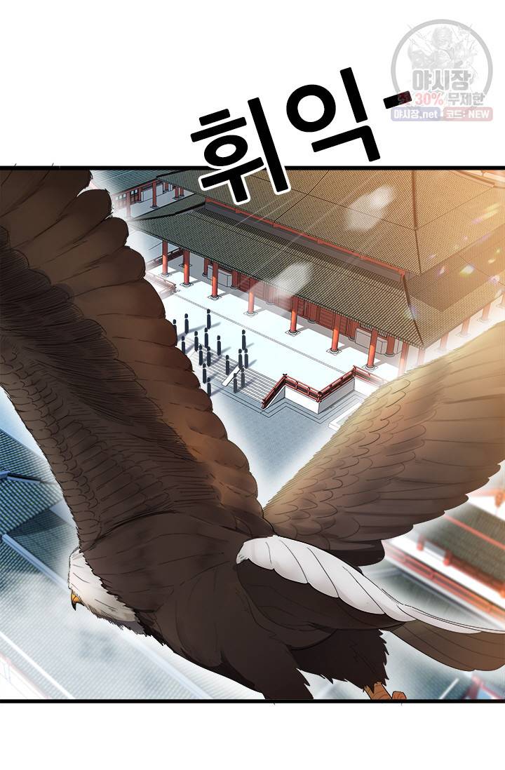 여걸의 귀환 75화 9