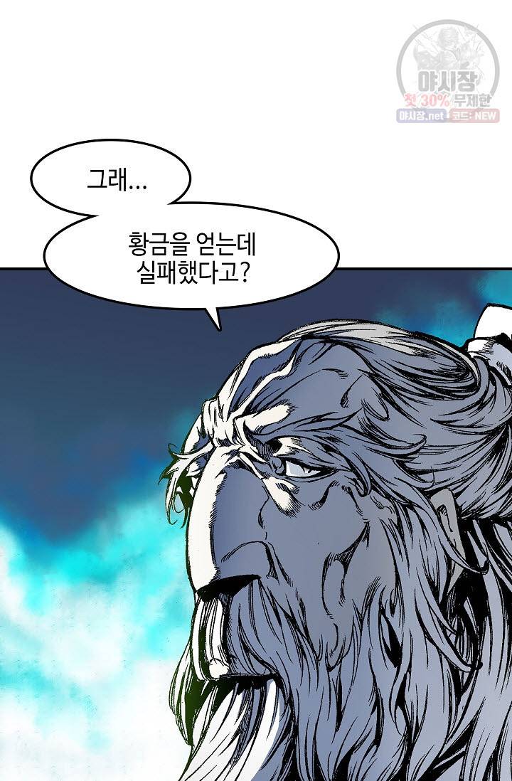전왕전기 24화 3