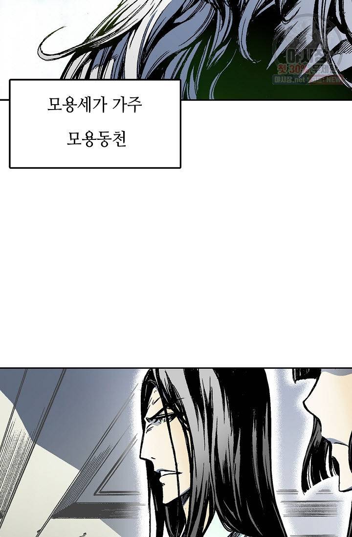 전왕전기 24화 4
