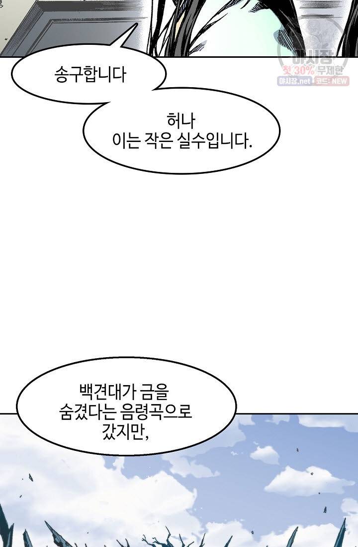 전왕전기 24화 5