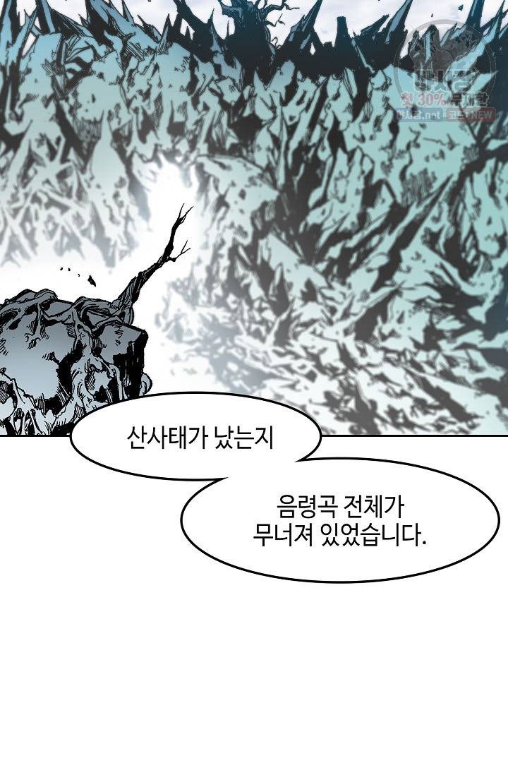 전왕전기 24화 6