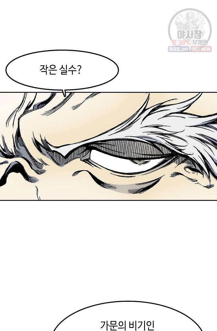 전왕전기 24화 7