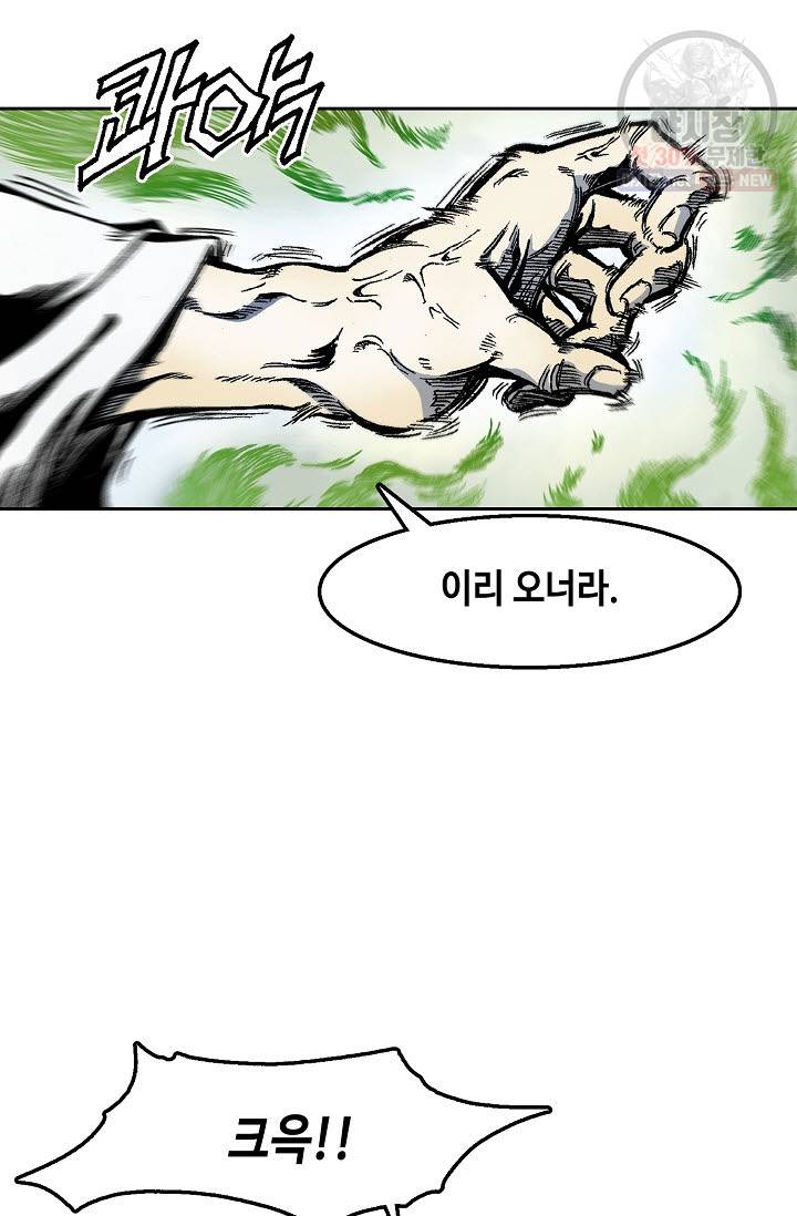전왕전기 24화 10