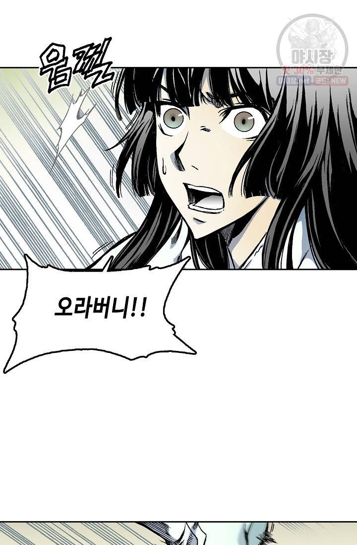 전왕전기 24화 12
