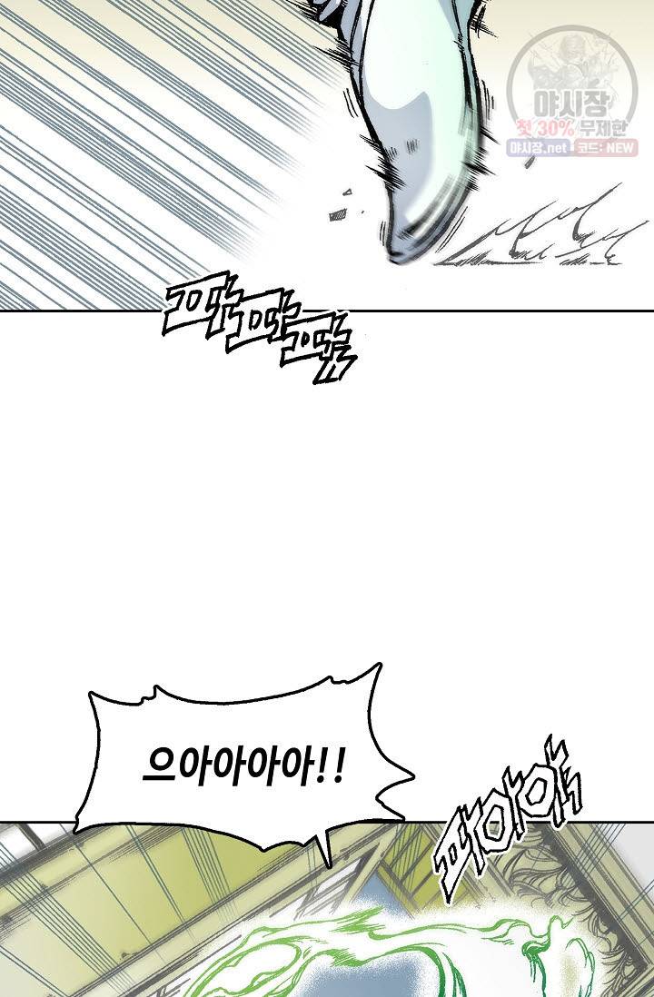 전왕전기 24화 13