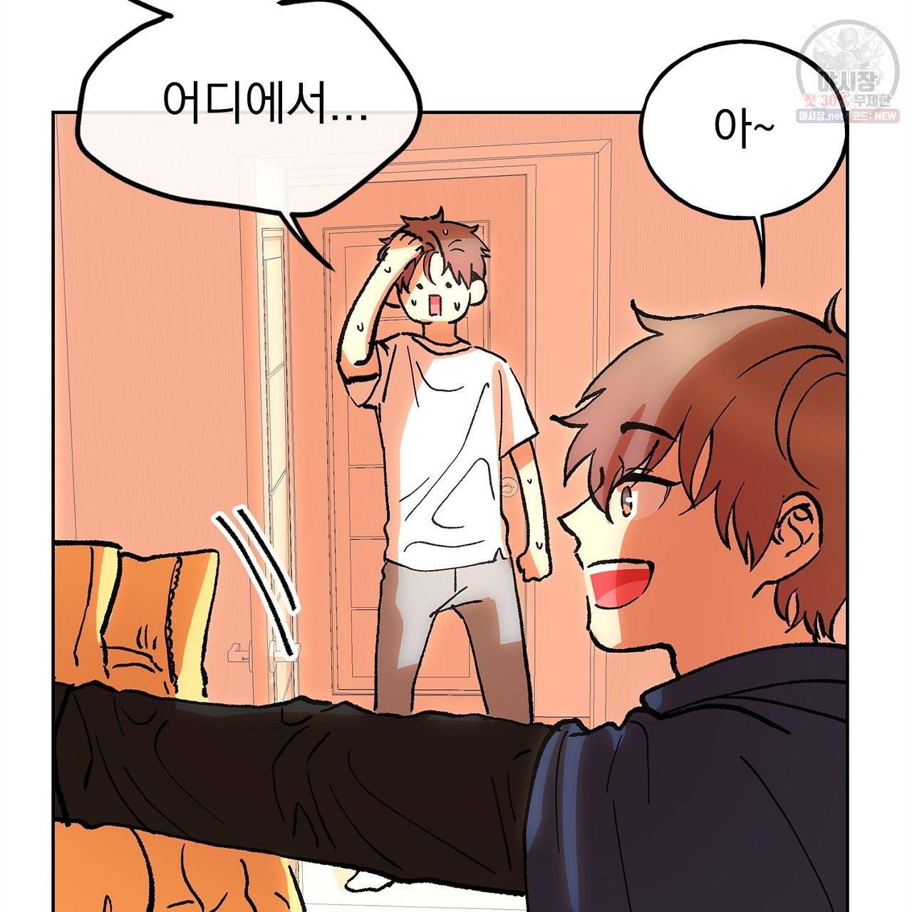 완벽한 대체품 23화 5